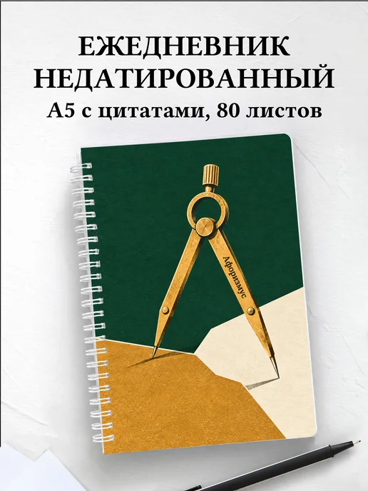 Ежедневник недатированный кадастрового инженера