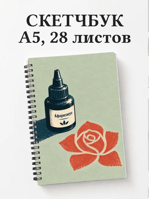 Скетчбук мастера тату