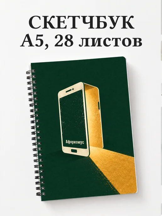 Скетчбук мобильного разработчика