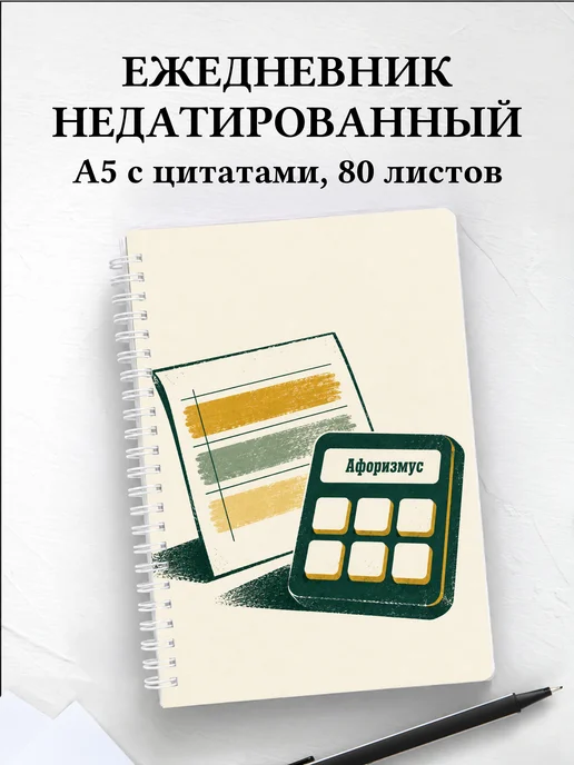 Ежедневник недатированный разработчика 1С