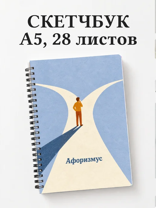 Скетчбук тьютора