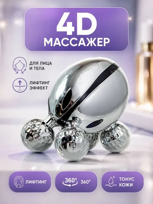 ПЛАТИНА 1 Микротоковый роллер для лица, серый, фото 2