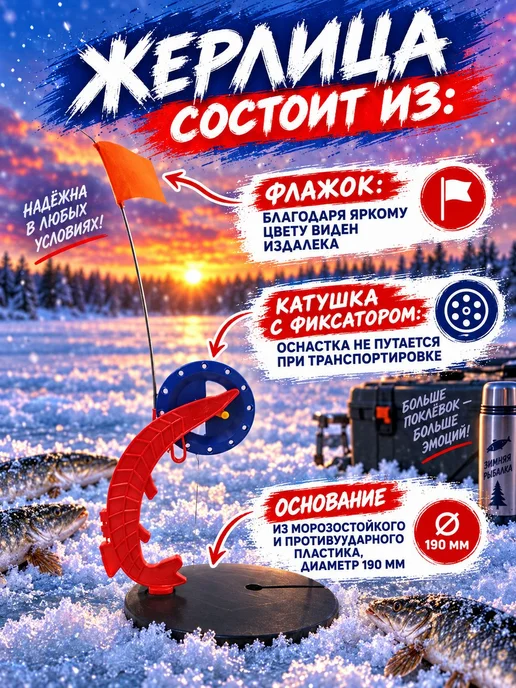 Grows Culture Жерлицы зимние "Белорусские" 10 шт НЕОСНАЩЕННЫЕ, 10 шт, фото 2
