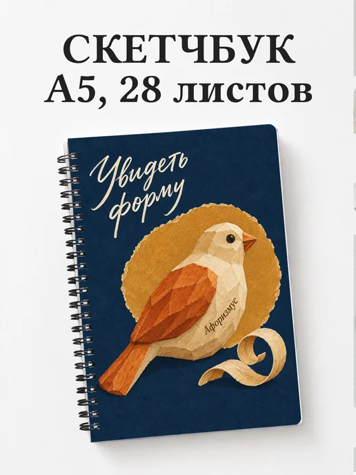 Скетчбук Резьба по дереву