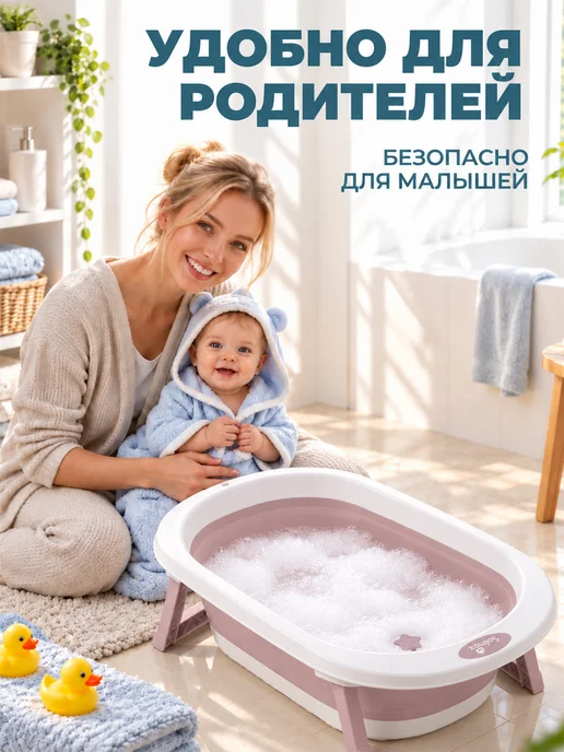 GT Ванночка для купания новорожденных складная детская, вариант, фото 2