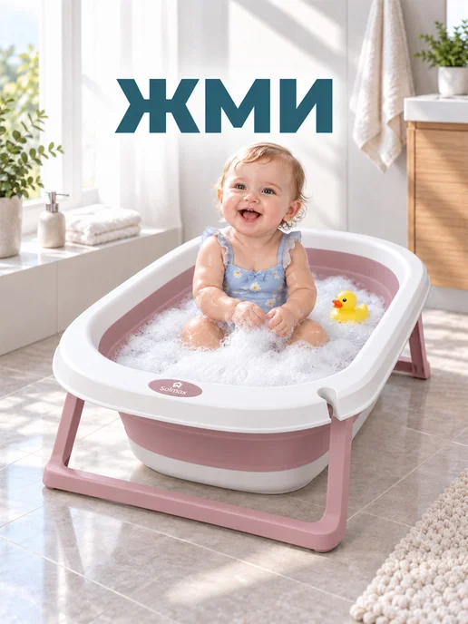 GT Ванночка для купания новорожденных складная детская, вариант, фото 3