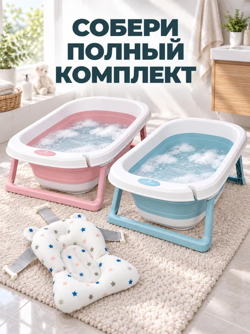GT Ванночка для купания новорожденных складная детская, вариант, фото 4