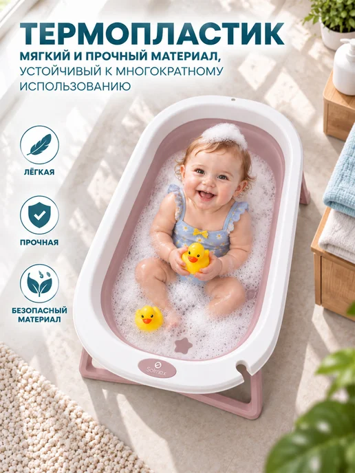 GT Ванночка для купания новорожденных складная детская, вариант, фото 8