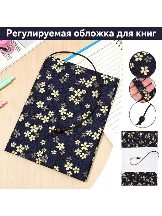 Обложка для книги из холста с цветочным узором, синий, фото 7