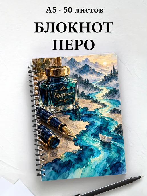 Блокнот коллекционера перьевых ручек