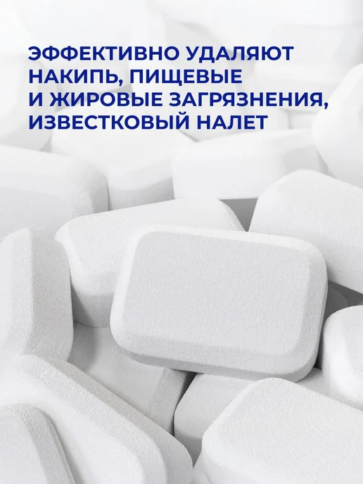 Очиститель для стиральных и посудомоечных машин KIX, 30 шт, 30 шт, фото 2