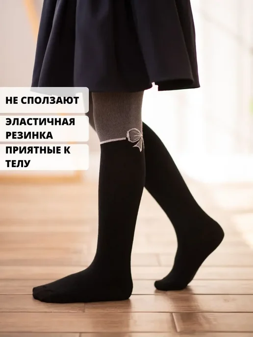 без бренда Колготы детские школьные модные трикотажные с принтом бантик, черный, фото 2