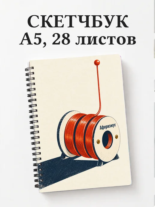 Скетчбук радиолюбителя