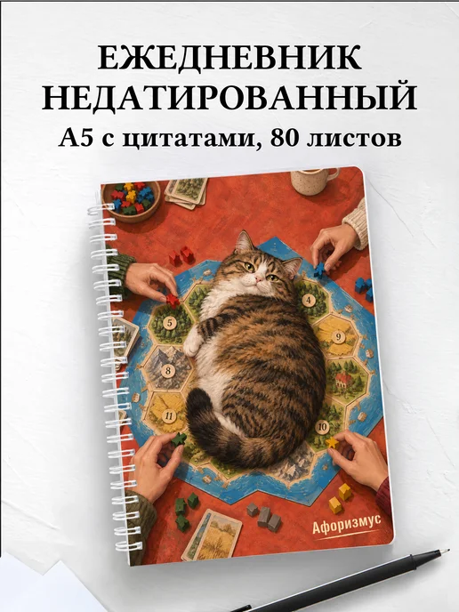 Ежедневник недатированный Юмор настольщиков