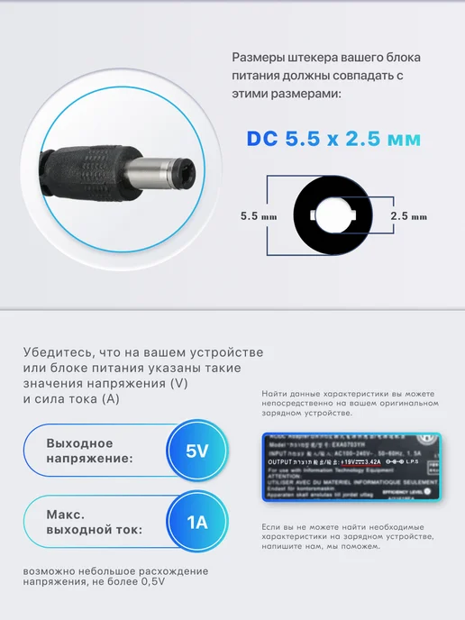 BeCharge Блок питания универсальный 5V 1A штекер 5.5x2.5мм, вариант, фото 3