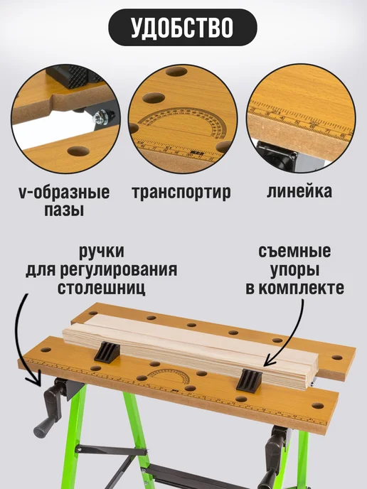 Верстак складной столярный универсальный для гаража и мастер, черный, фото 2