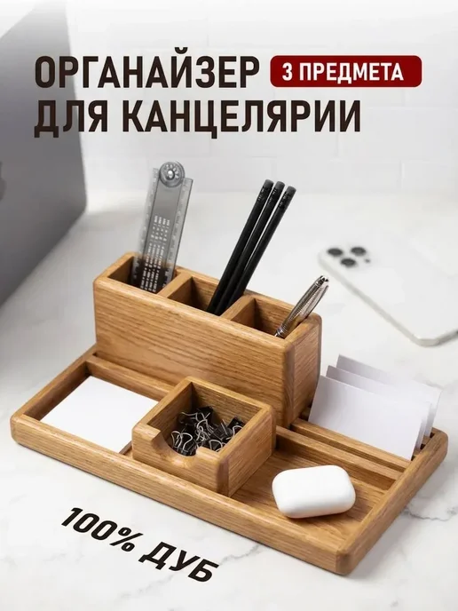 Органайзер для канцелярии, набор для руководителя, для школы, черный