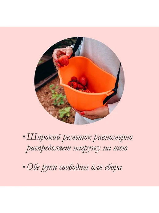 Удобная емкость для сбора ягод 3 л, 3 л, фото 3