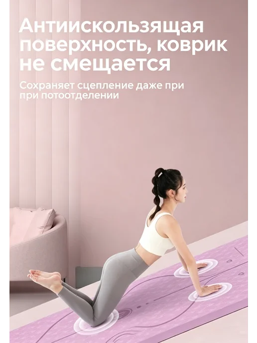 Коврик для йоги ТПЭ широкий толстый, нескользящий шумопоглощ, розовый, фото 8