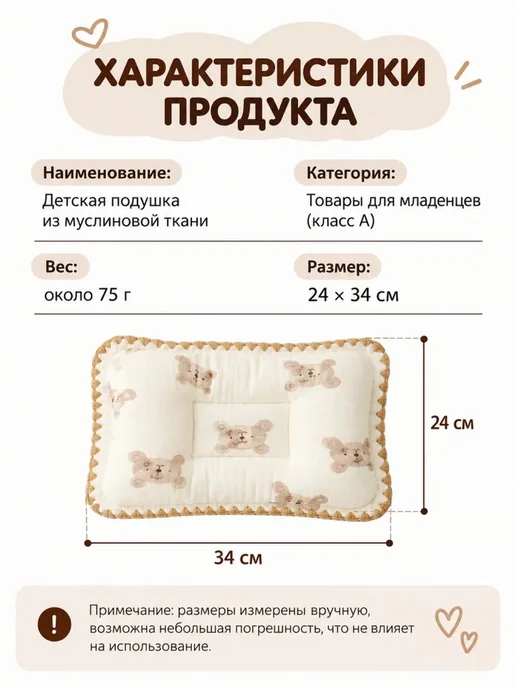 Подушка для новорожденных 24x34 см 1 шт в, 24x34 см, 1 шт, фото 2