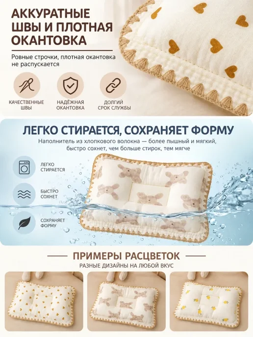 Подушка для новорожденных 24x34 см 1 шт в, 24x34 см, 1 шт, фото 4