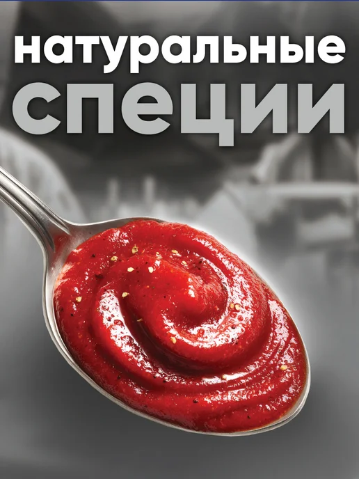МахеевЪ Кетчуп Томатный, дой-пак 700 гр, 2 кг, фото 3