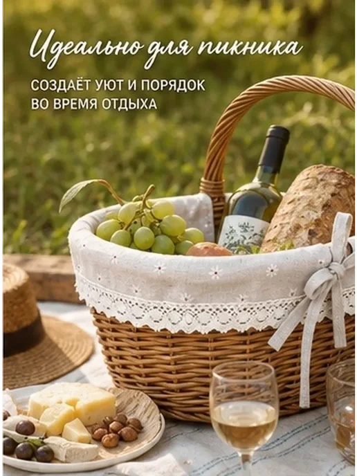 Корзина для пикника с чехлом, бежевая, 41x24x19 см, 41x24x19 см, фото 2