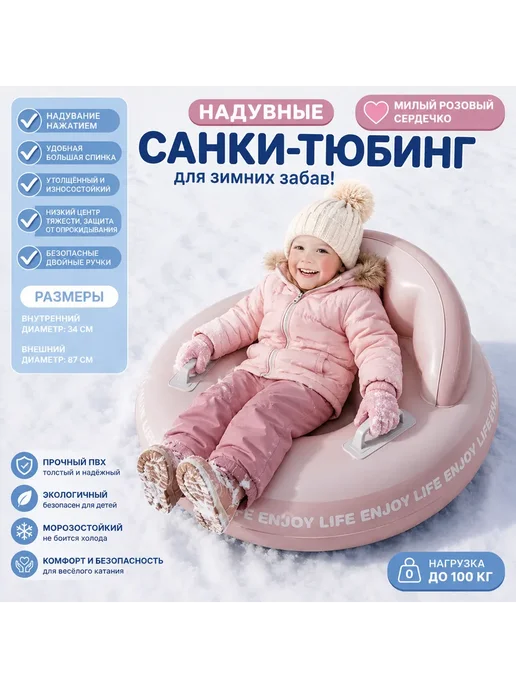 Тюбинг надувной санки ватрушка со спинкой, розовый, фото 2
