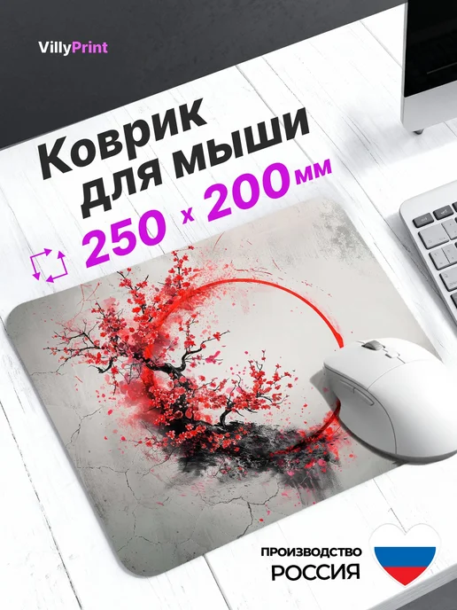 VillyPrint Коврик для мышки средний "Цветущий круг", черный, фото 2