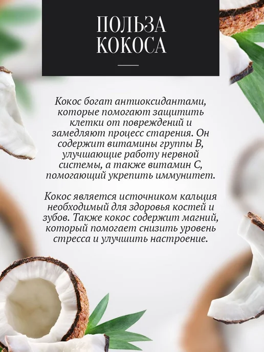 Мед с кокосом 700 г, натуральный десерт, Добрый пасечник, 700 г, фото 4