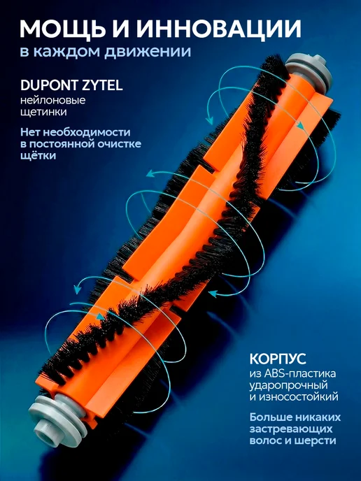 Filterix Основная щетка для робота пылесоса Xiaomi, вариант, фото 3