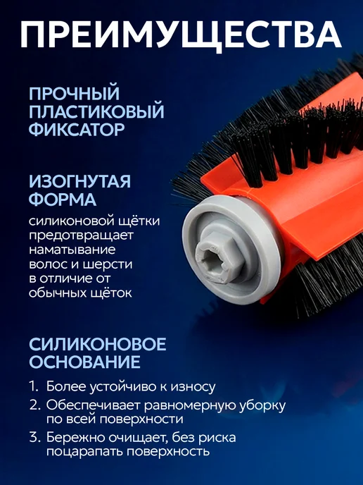 Filterix Основная щетка для робота пылесоса Xiaomi, вариант, фото 5