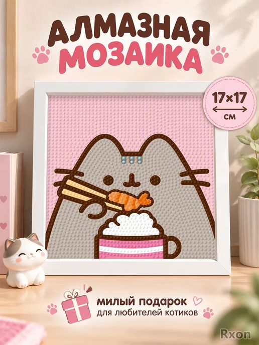 Мини алмазная мозаика маленькая для детей детская кот пушин, вариант