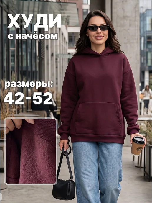 ВЕИЛАННА Худи оверсайз с капюшоном с начесом, красный