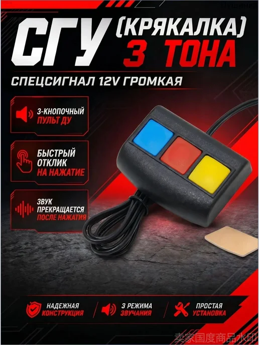 СГУ 12В, 3 тона, сирена с блоком управления, фиолетовый, фото 2