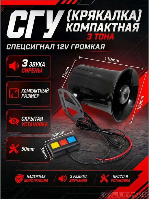 СГУ 12В, 3 тона, сирена с блоком управления, фиолетовый, фото 3