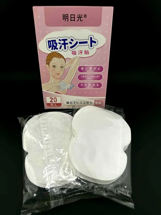 Glowix Накладки для подмышек от пота, впитывающие, 20 шт, 20 шт, фото 6