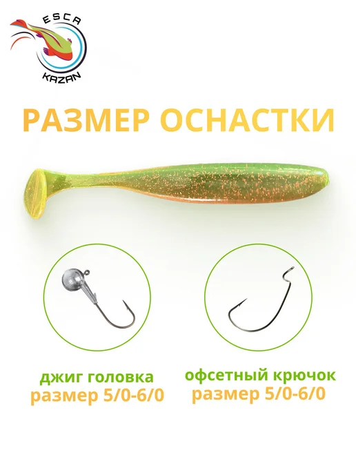 Силиконовая приманка Easy Gallian 127 мм цвет M-Oil, вариант, фото 2
