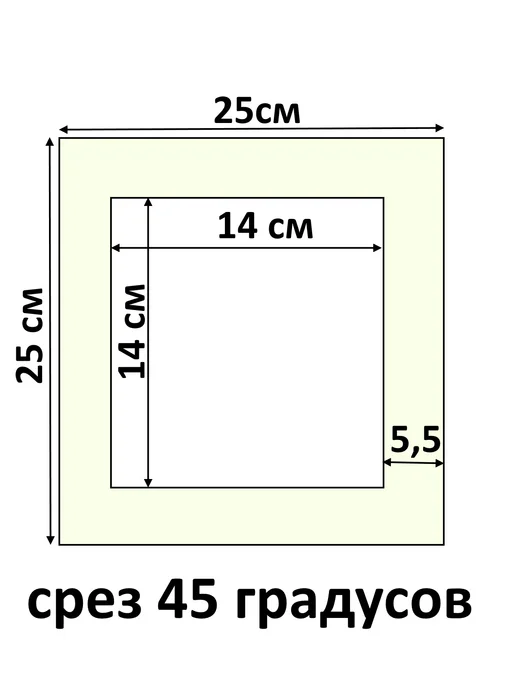 Арт Уют Паспарту для рамок 25х25 с окном 14х14 1 штука, 25x25, фото 2