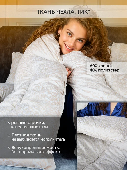 ЭН-ТЕКС Одеяло полутороспальное зимнее 1.5 шелкопряд 140 на 205 см, желтый, фото 4