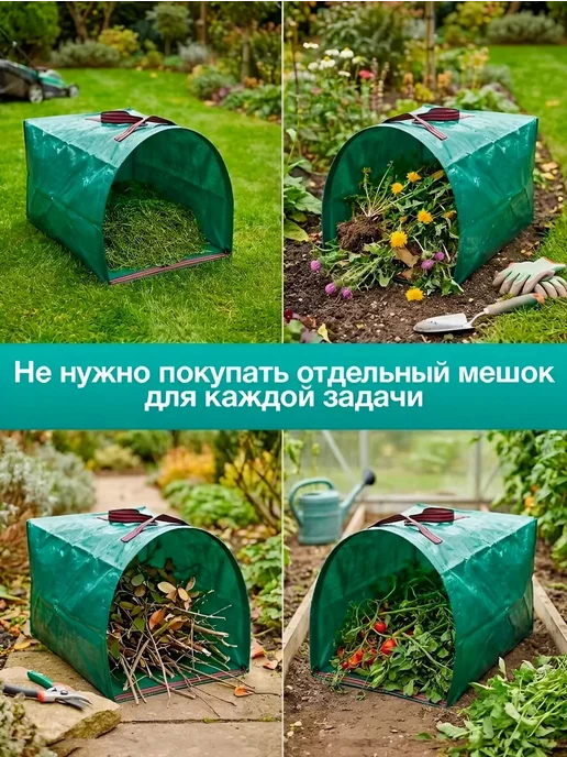 FERMARIUS Мешки садовые с крышкой 300 л 1 шт, 1 шт, 200 л, фото 8