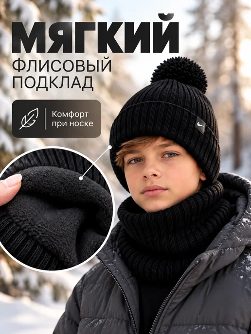 Шапка для подростка на осень и снуд в рубчик комплект, черный, фото 4