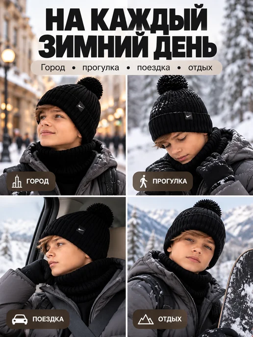 Шапка для подростка на осень и снуд в рубчик комплект, черный, фото 5