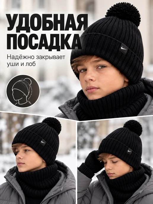 Шапка для подростка на осень и снуд в рубчик комплект, черный, фото 6