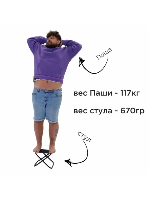 Стул складной туристический для рыбалки, 700гр, 700 г, фото 5