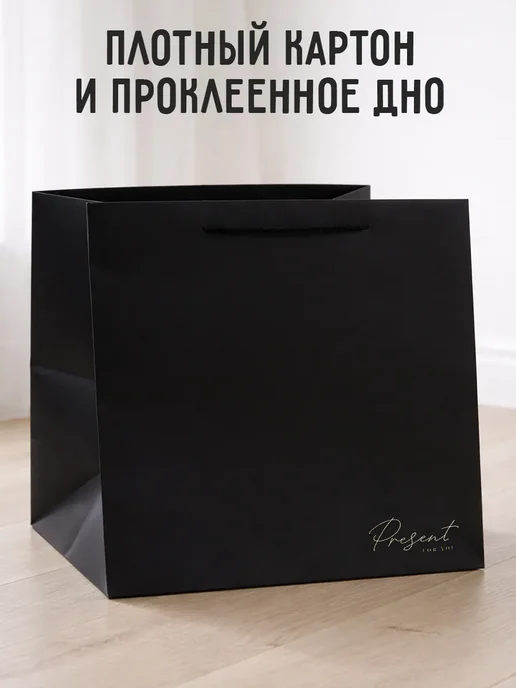 Сима-Ленд & Дарите Счастье Большой подарочный пакет для упаковки подарка, вариант, фото 5
