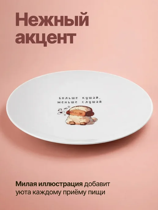 Сима-Ленд & Дорого внимание Тарелка обеденная эстетичная сервировочная плоская, 20 см, белый, фото 2