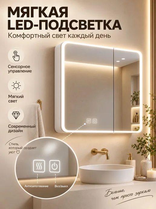 VUEKUG Зеркало шкаф в ванную 50*65 с подсветкой и подогревом, Белый, 60x65, фото 3