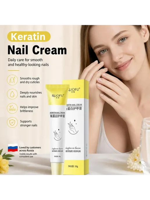 без бренда Кератиновый лак для ногтей 1 шт, 1 шт, фото 3