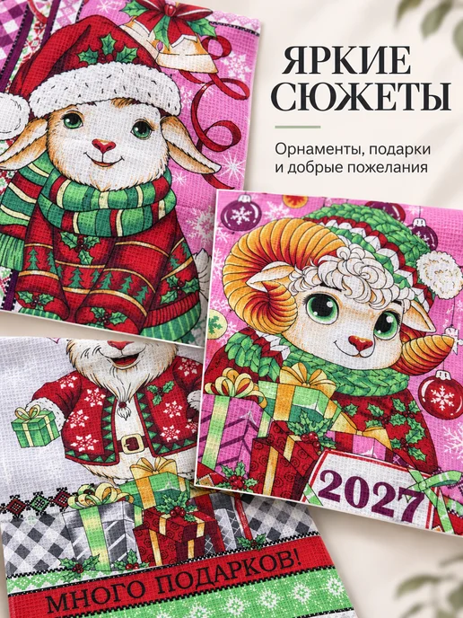 PANDORA HOME Новогодние вафельные полотенца, вариант, фото 3